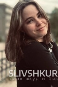 Елизавета