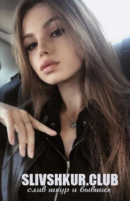 Ася Алешкина