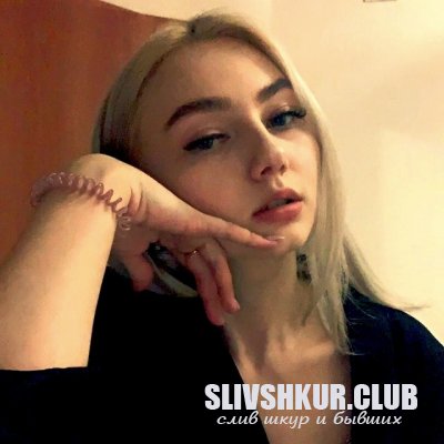 Юлия Прокопчук