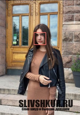 Ева Троицкая