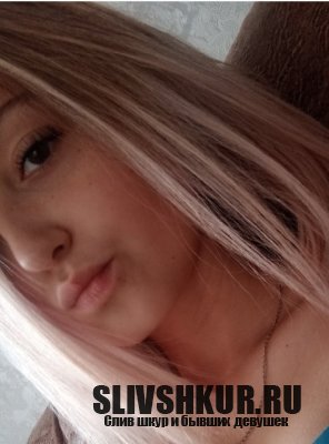 Дарья Пономарёва