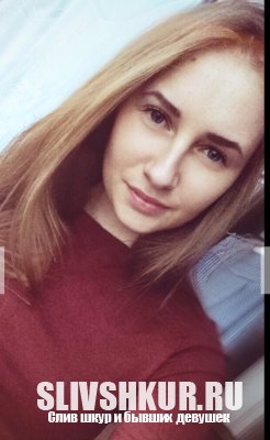 Диана Бочкарев
