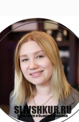 Лена Наумова