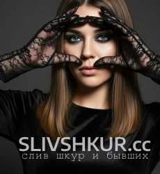 Слив шкуры Людмила Варламова с интим фото и видео