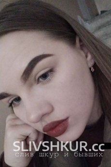 Слив шкуры Карина Козлова с интим фото и видео