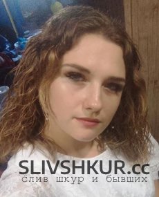 Слив шкуры Олеся Габрат с интим фото и видео